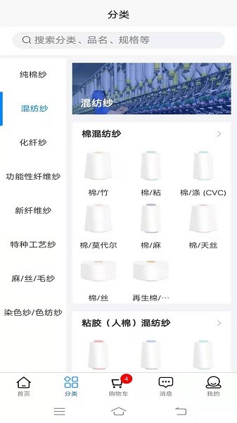 云纱网软件图3