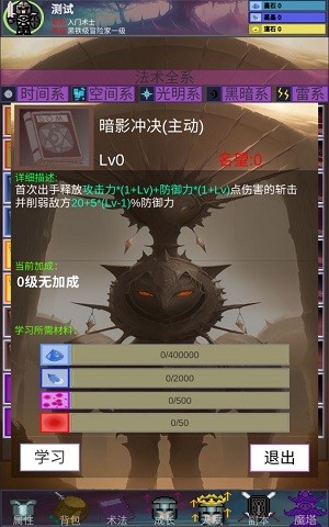陨落之地游戏图1
