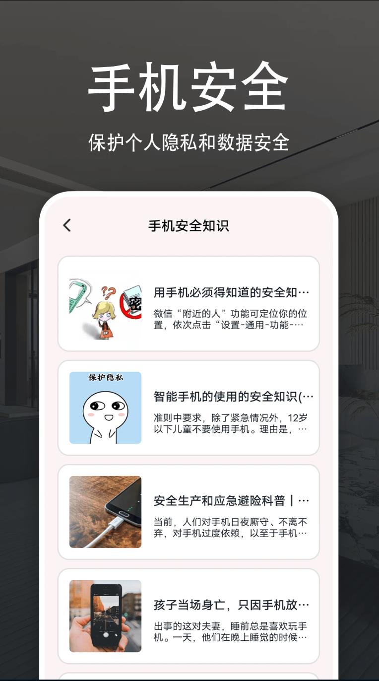 魔镜慧眼最新版图3