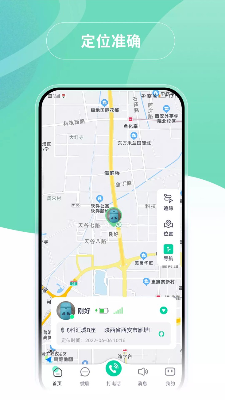 蘑菇小兵app图3