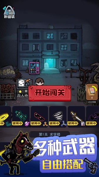 暗黑模拟器游戏图2