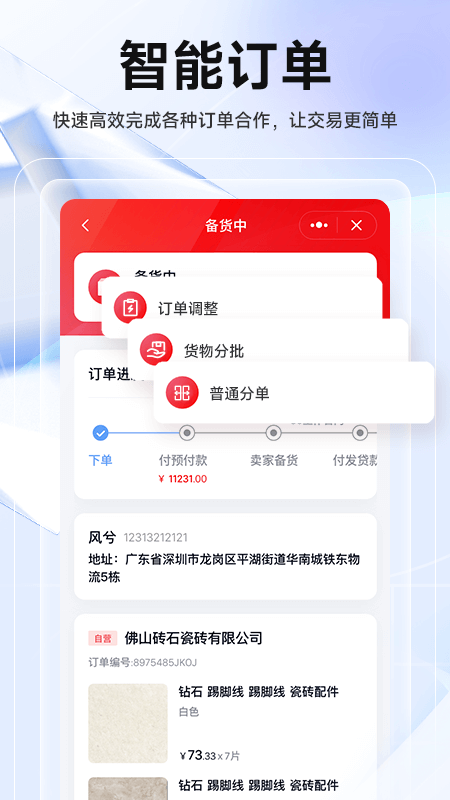 echOS官网版图1