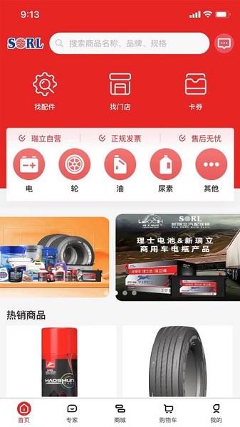 瑞立宝app
