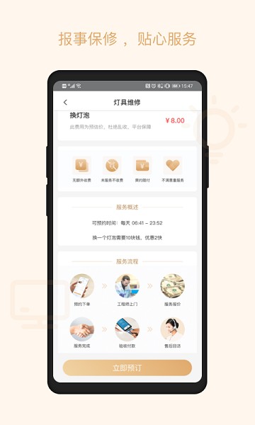 优安居app图3