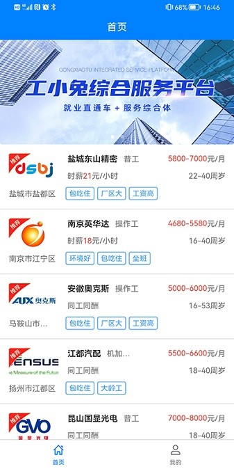 工小兔app图2