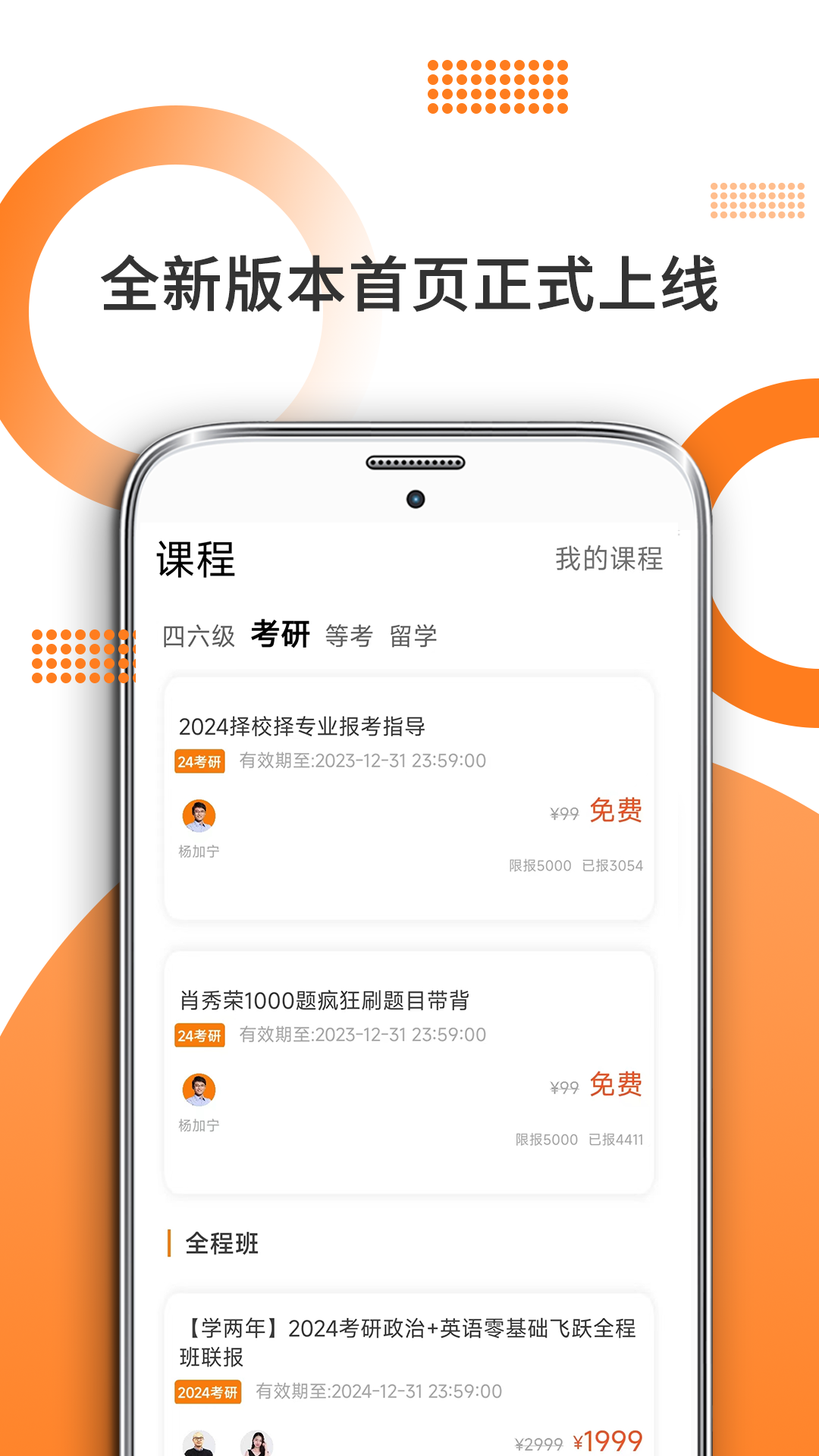 考研政治最新版图1