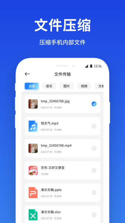 灵兔手机克隆软件图2