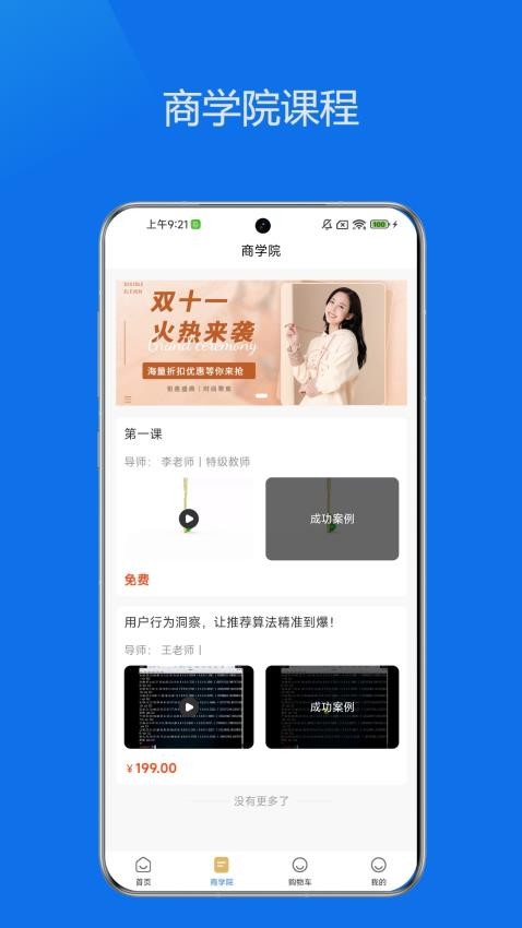 星硒旺app图1
