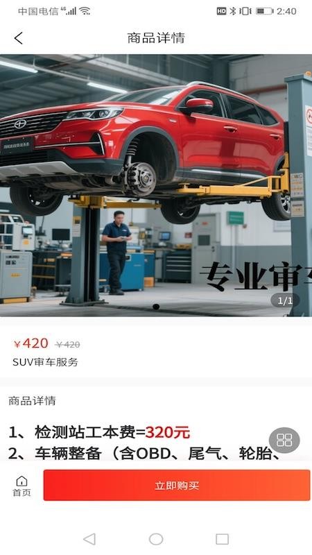 车捕快app图1