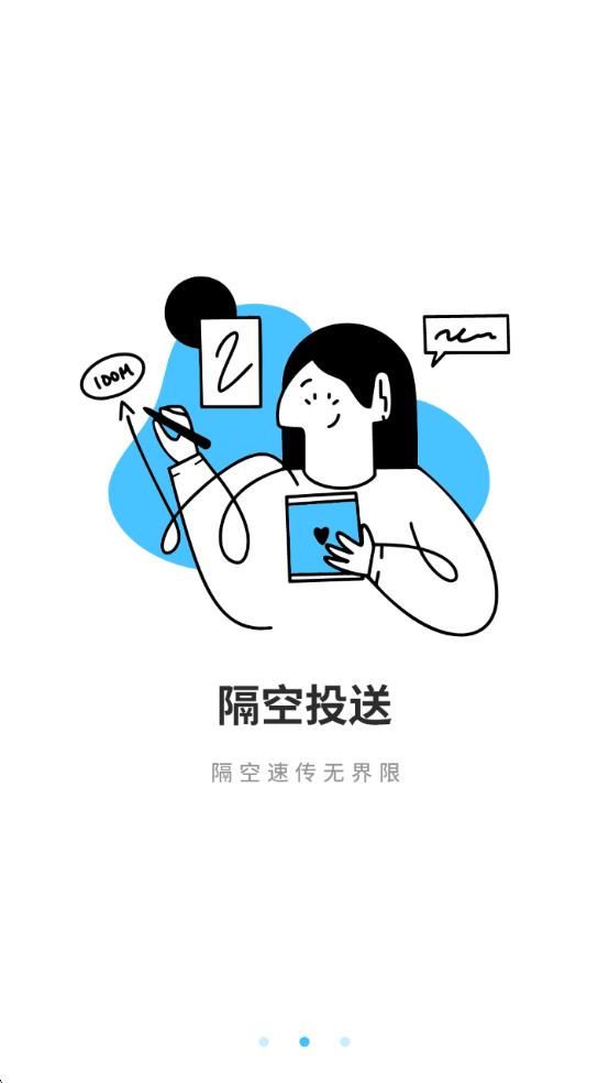 手机数据迁移换机助手软件图4