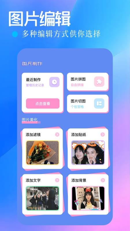 手机相册管家app图1