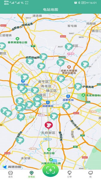 迅孚充电app图3
