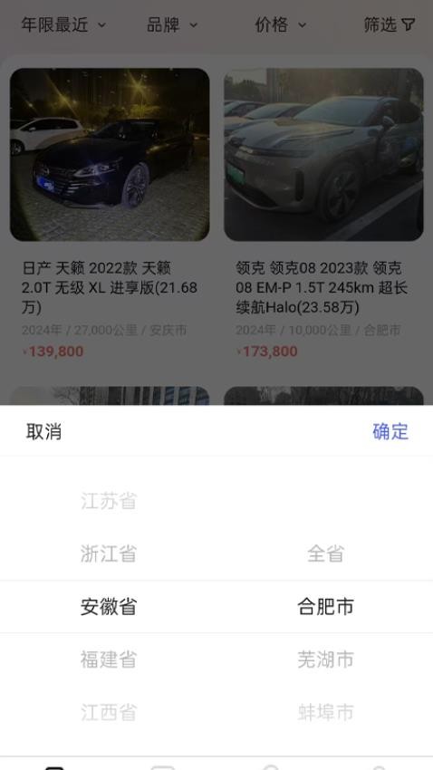 车出海app