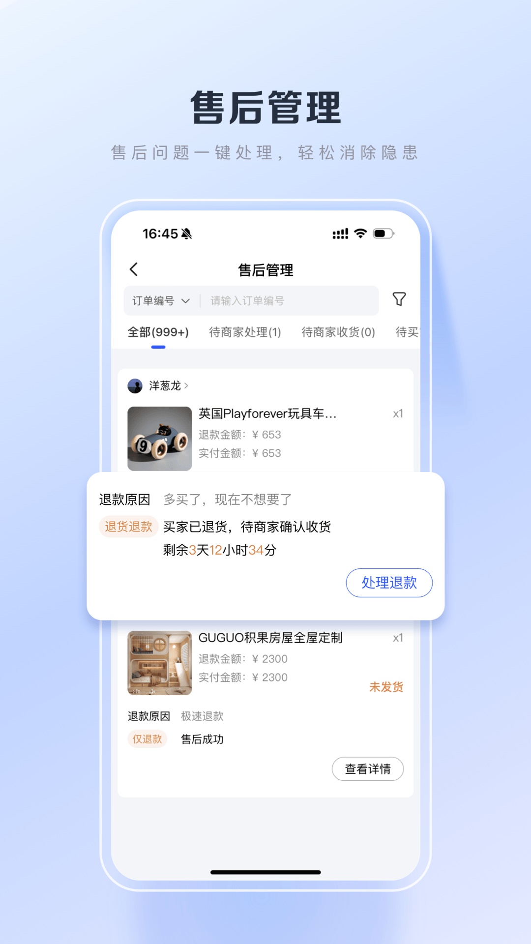 百度优选app图4
