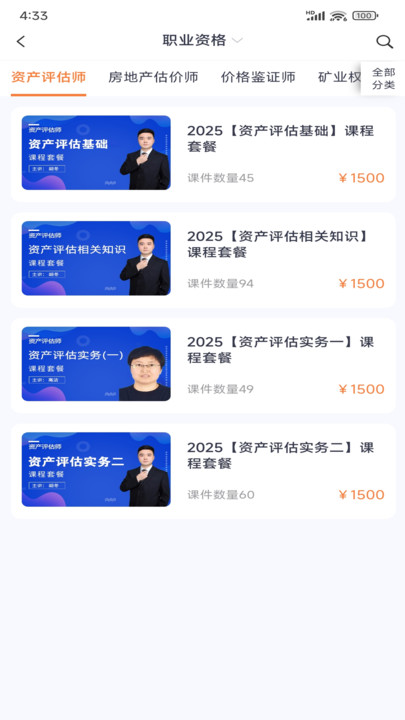 楚桐教育官网版图2