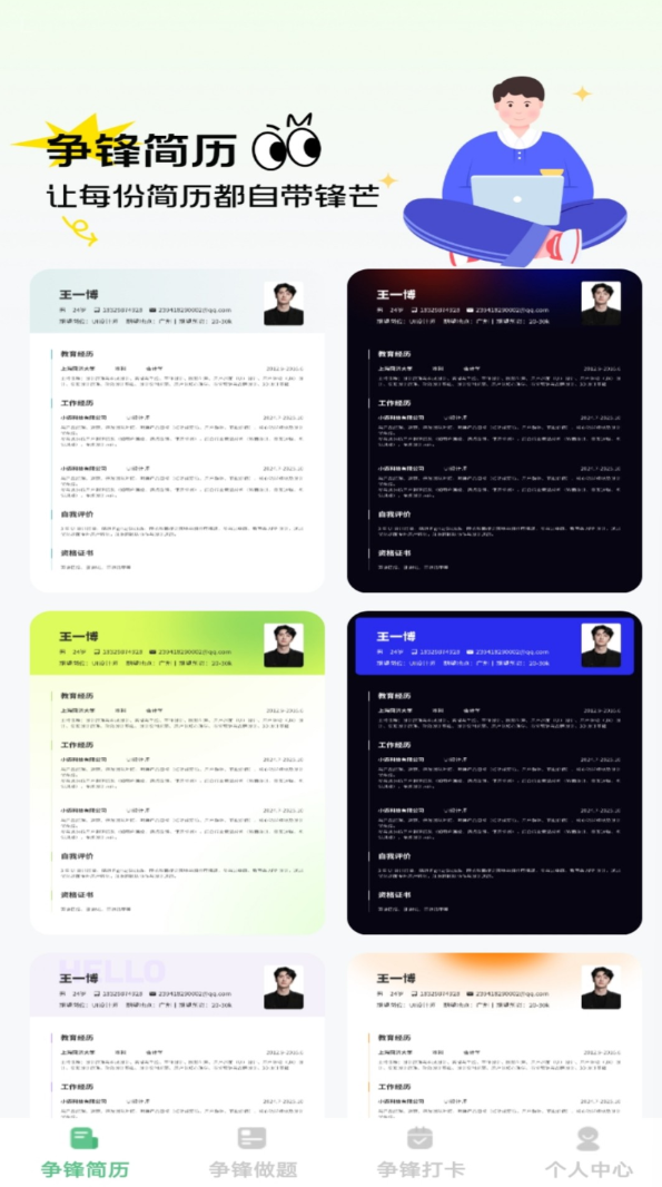 步步争锋手机版图1