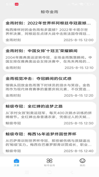 鲸夺金雨app图1