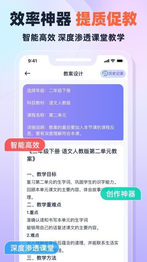 快救老师app
