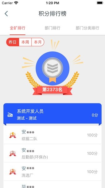 智慧玉溪app