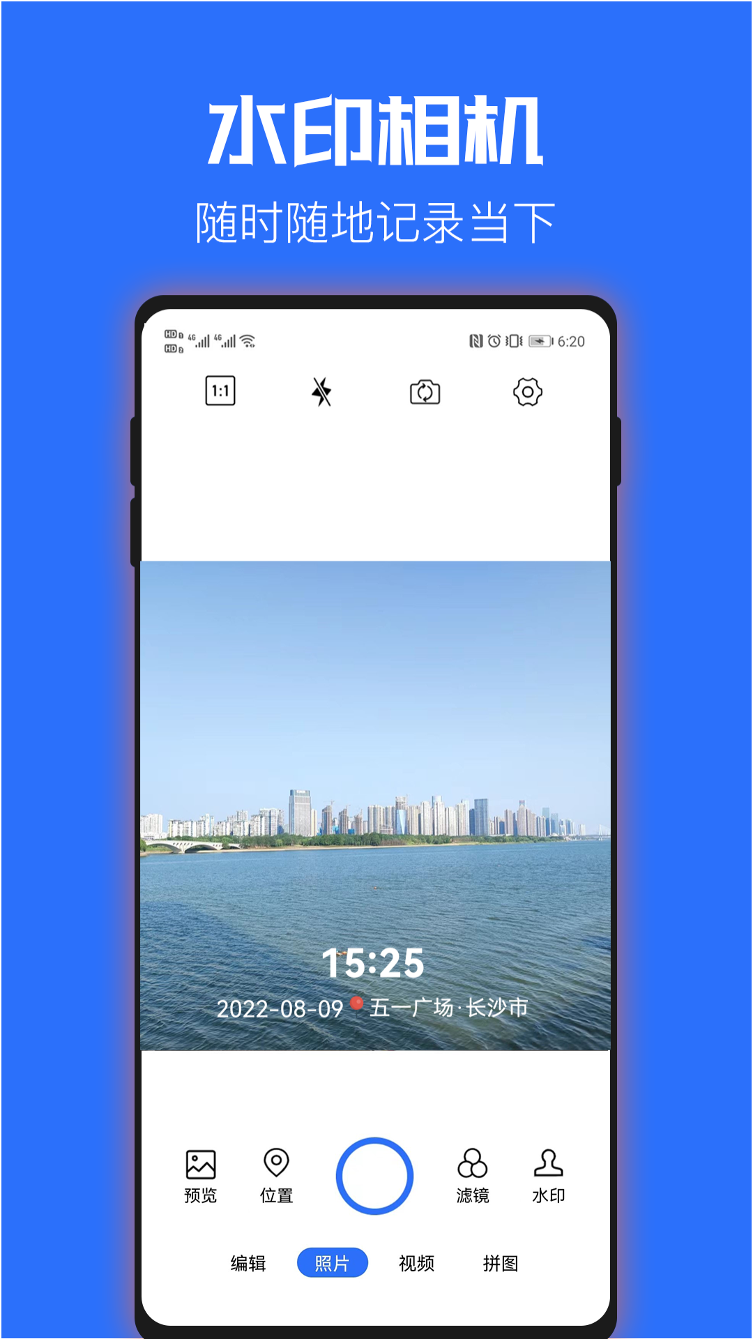 时光水印相机app图3