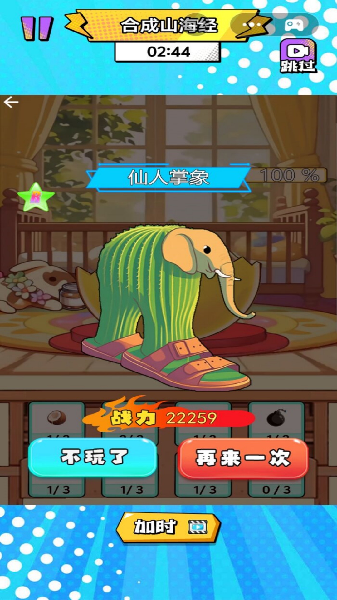 逻辑拼图王游戏图3