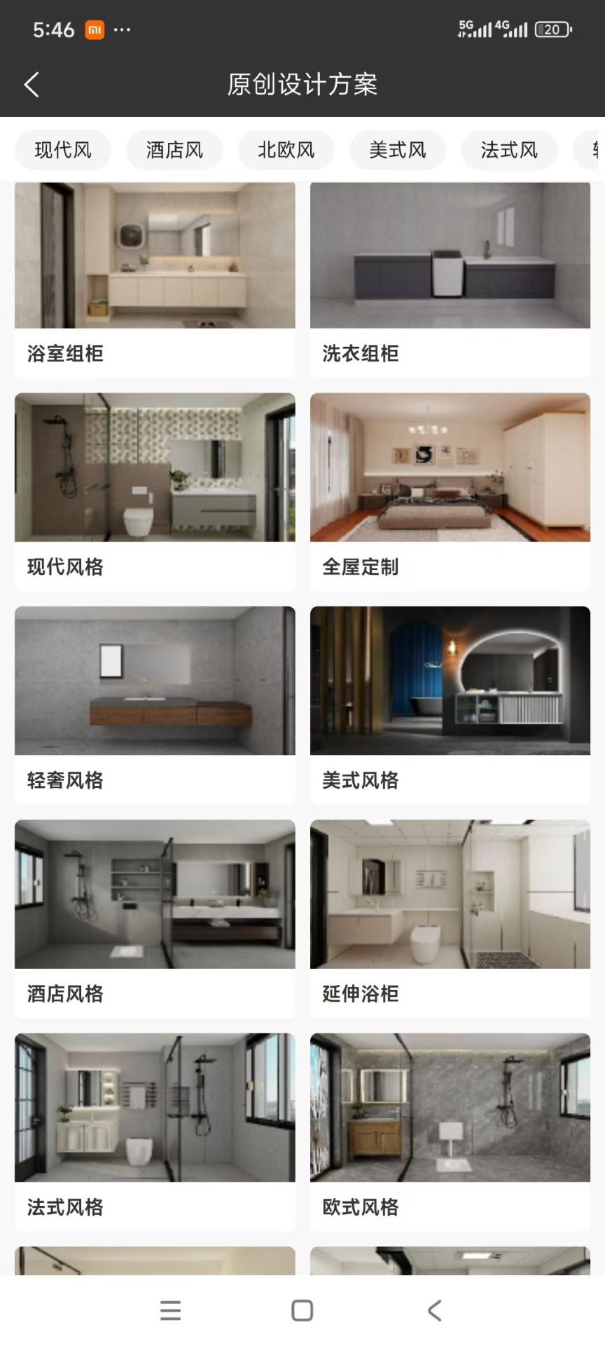 浴帮帮安卓版图2
