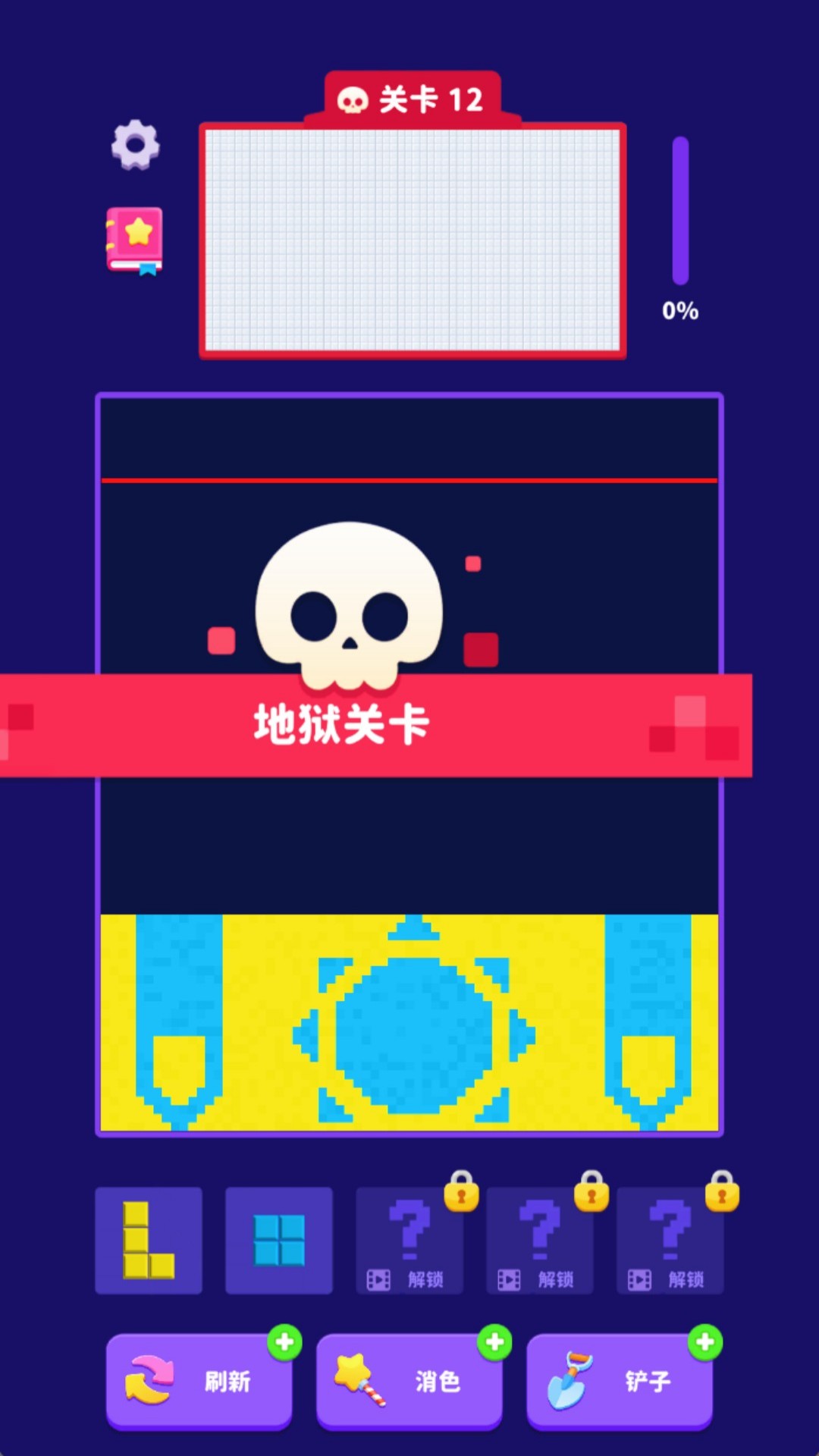 俄罗斯流沙方块游戏图3