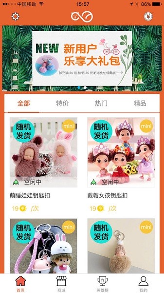享抓娃娃app图1