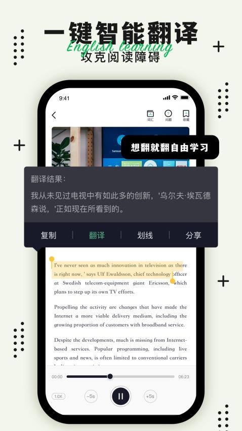 英语轻松读app图2