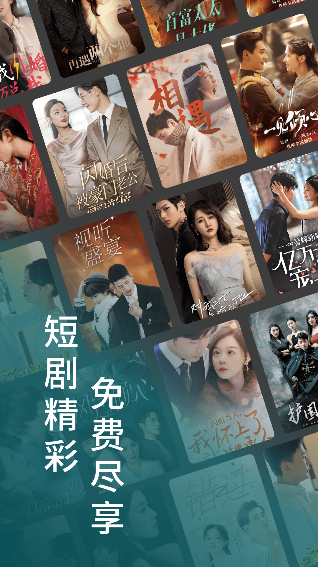 免费热门短剧大全app图3