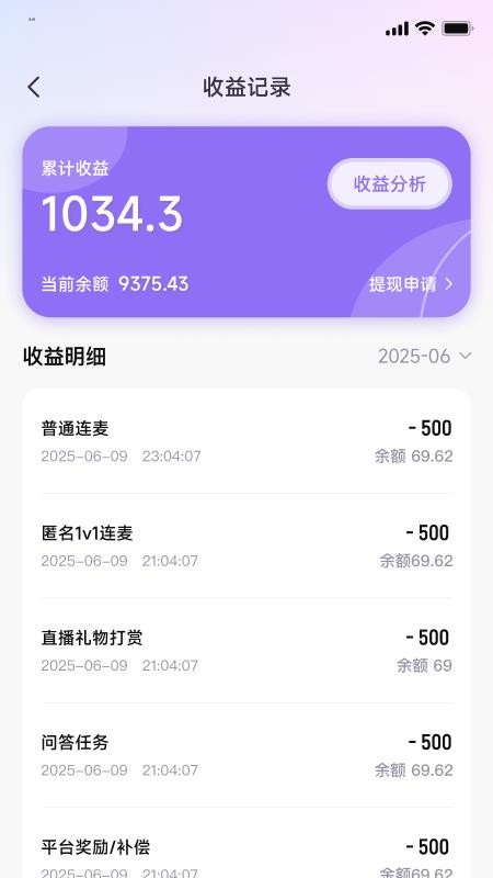 心灵达人app图3