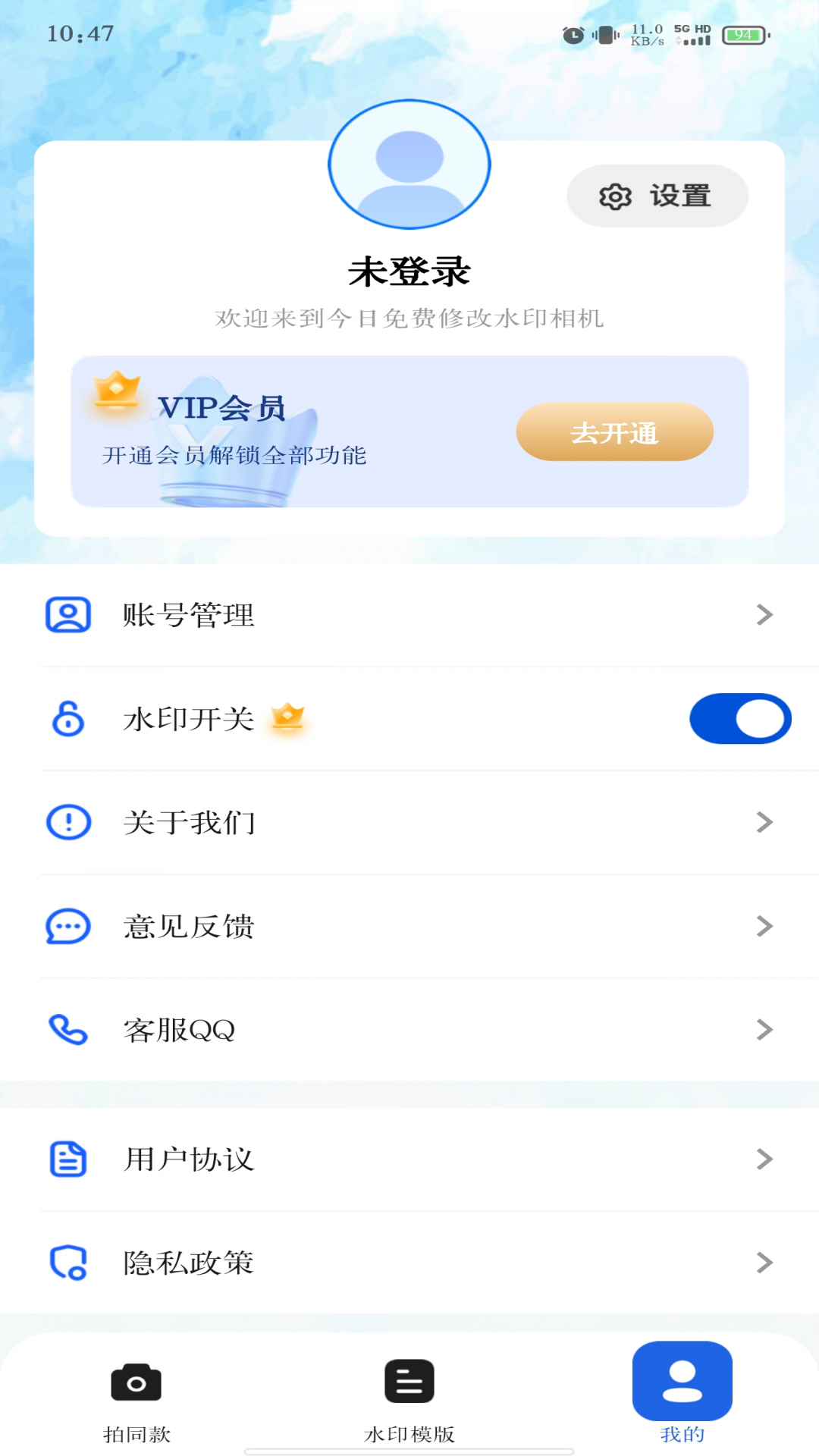 免费打卡修改水印相机app图1