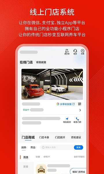 钱师傅伙伴app