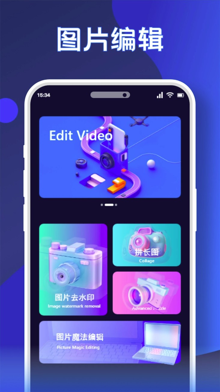 无痕水印精灵助手软件图1