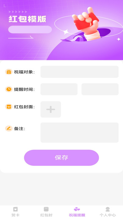 喜乐邀约app图1