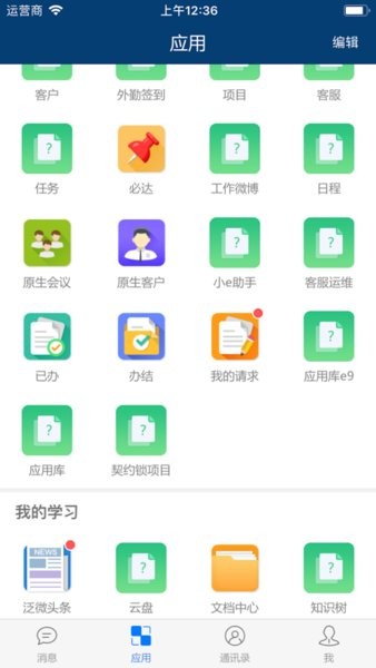 E-Mobile app图2