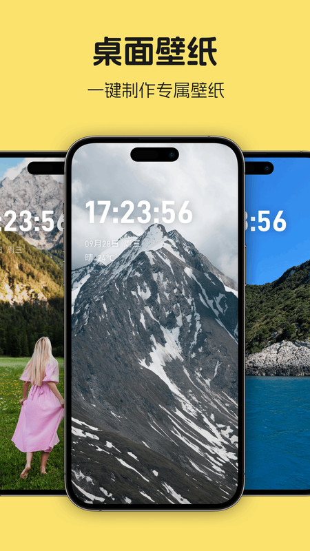 凤壁纸大全app图1