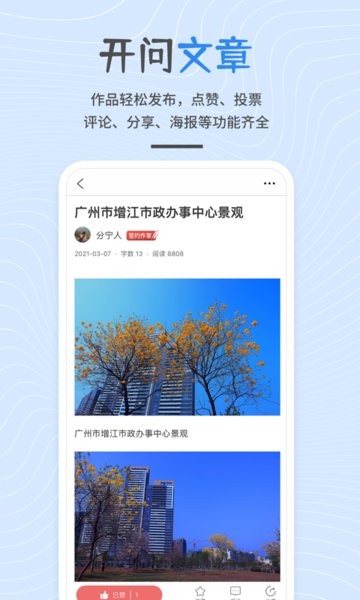 开问app图2
