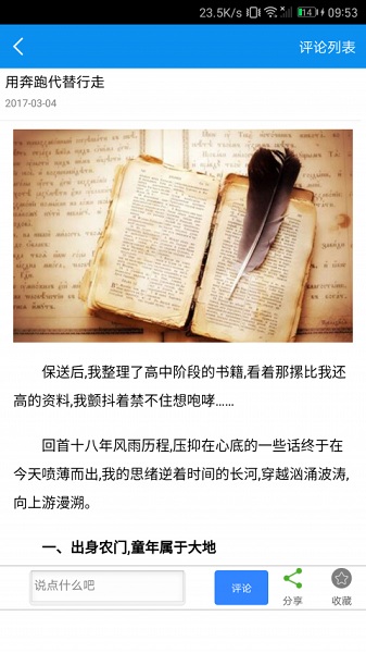 宁波智慧教育app图2