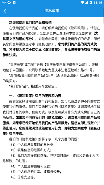 乘用车营销宝app图3