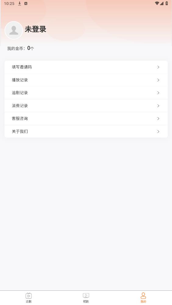 公链云手机版图4
