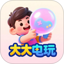大大电玩app图标