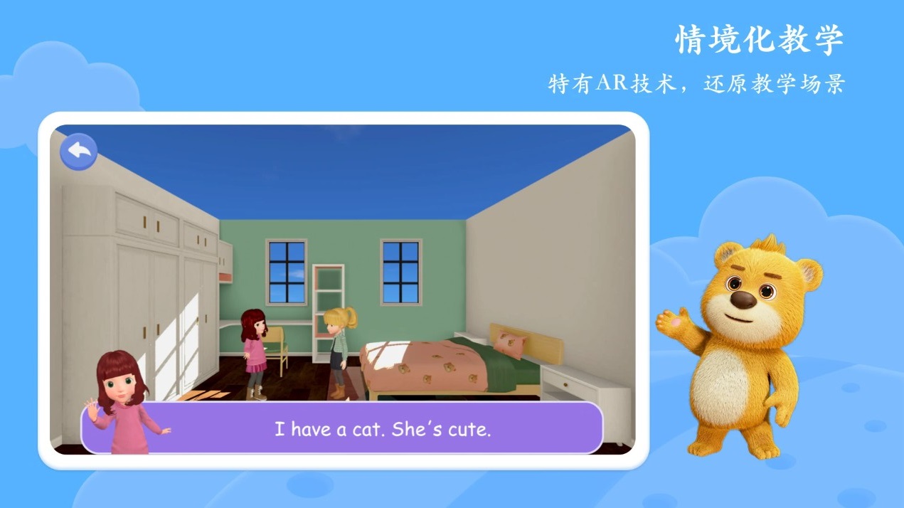 PEP小学英语AR版app图3