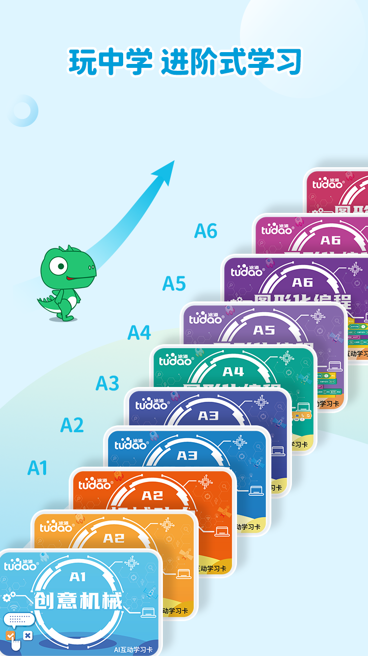 机器人轻松学最新版图1
