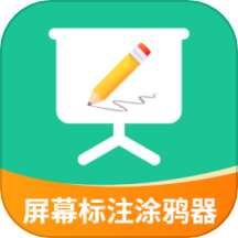 屏幕标注涂鸦器手机版图标