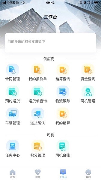 链金送app图1