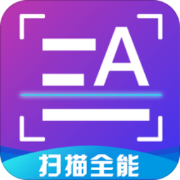 扫描全能app图标