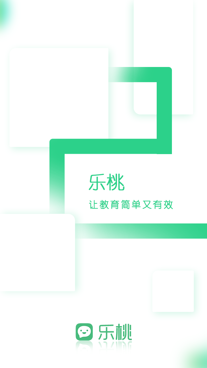 乐桃官网版图4