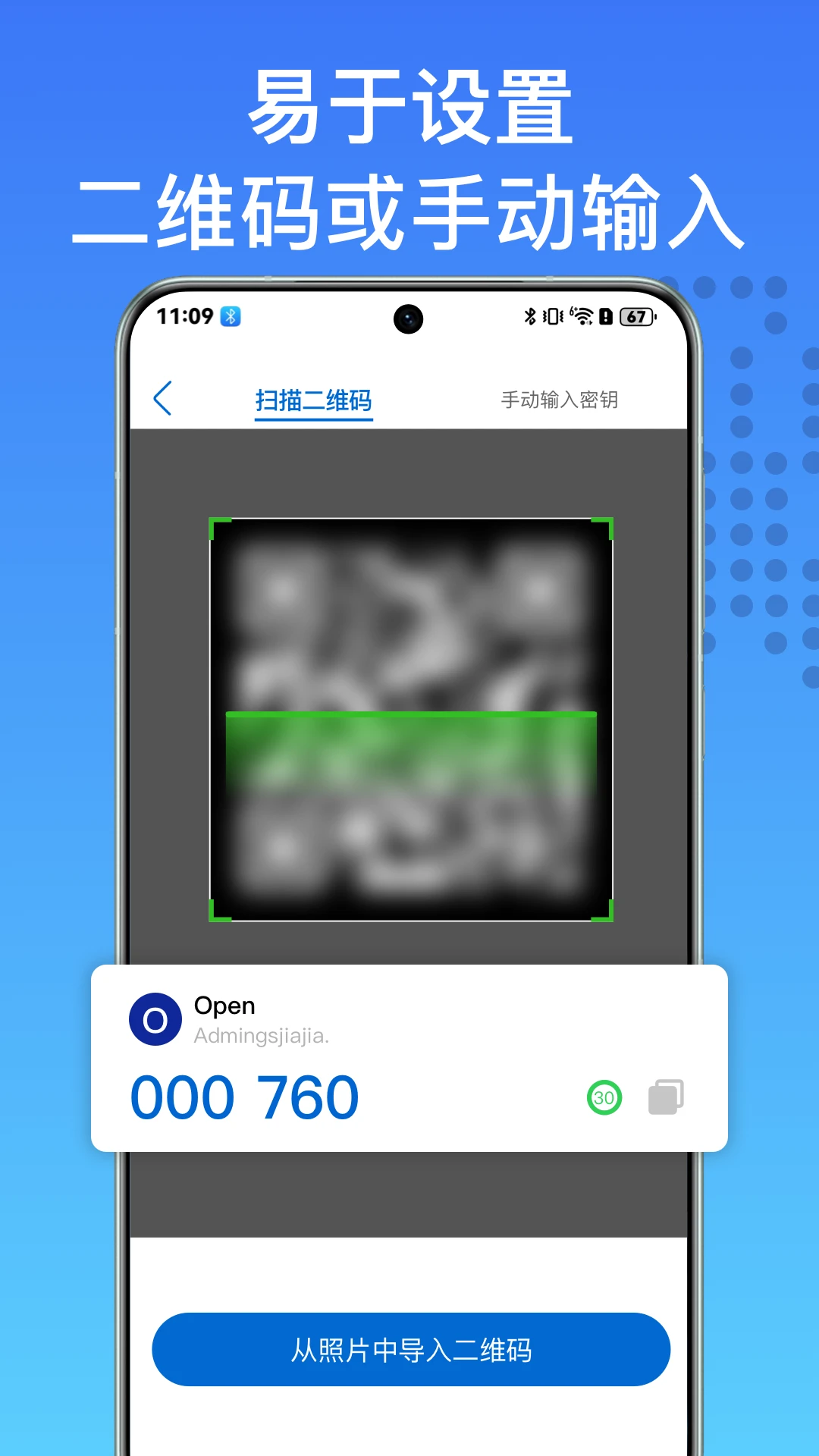 身份验证器动态密码管家安卓版图2