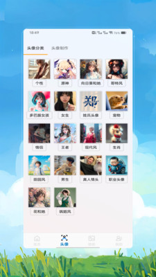 墙纸精灵手机版图4